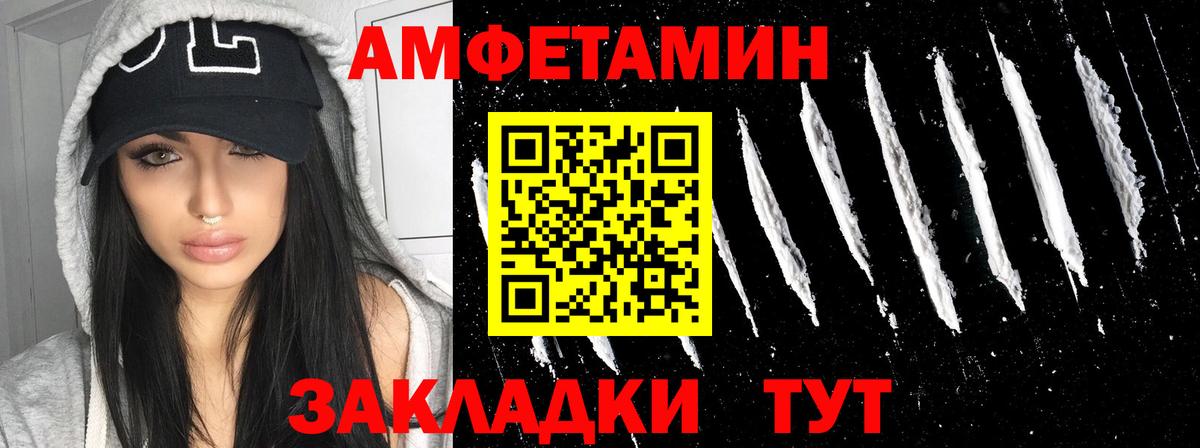 Конаково  АМФЕТАМИН Розовый  АМФ  Вход с VPN 