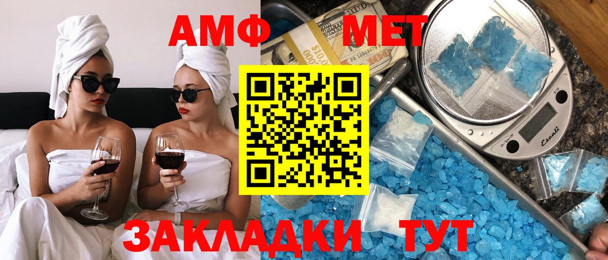 АМФ 98% Конаково