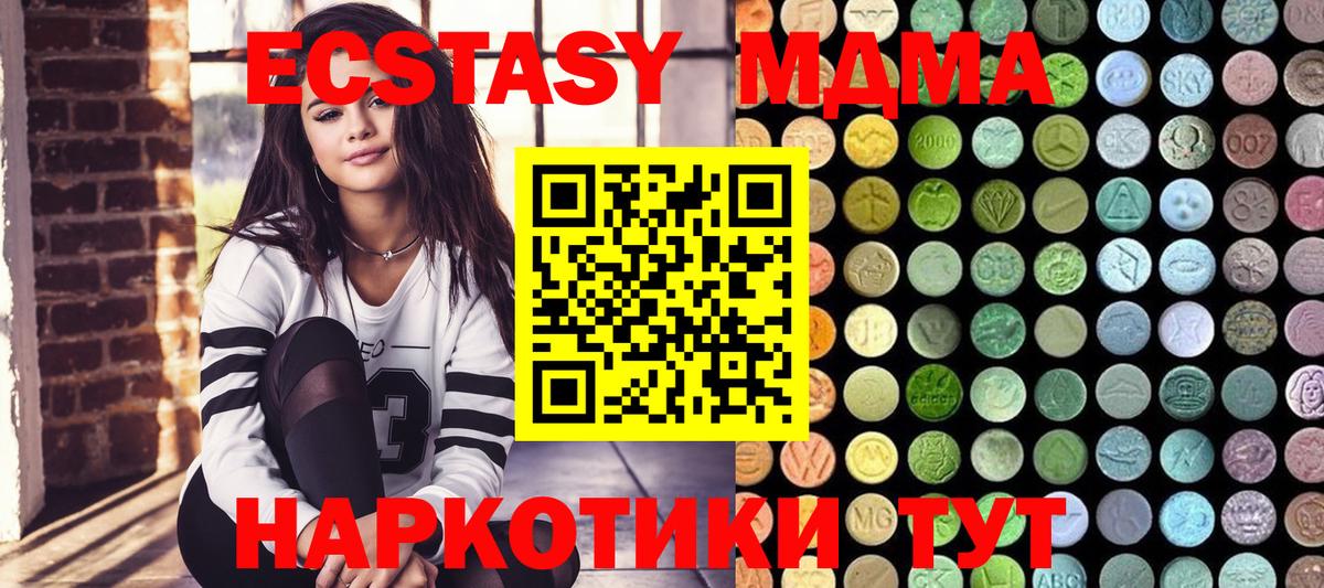 Конаково  Экстази  Вход с VPN  Ecstasy 250 мг 
