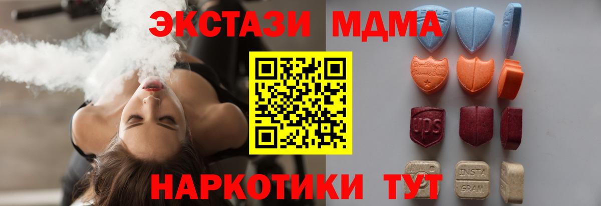 Ecstasy MDMA Конаково