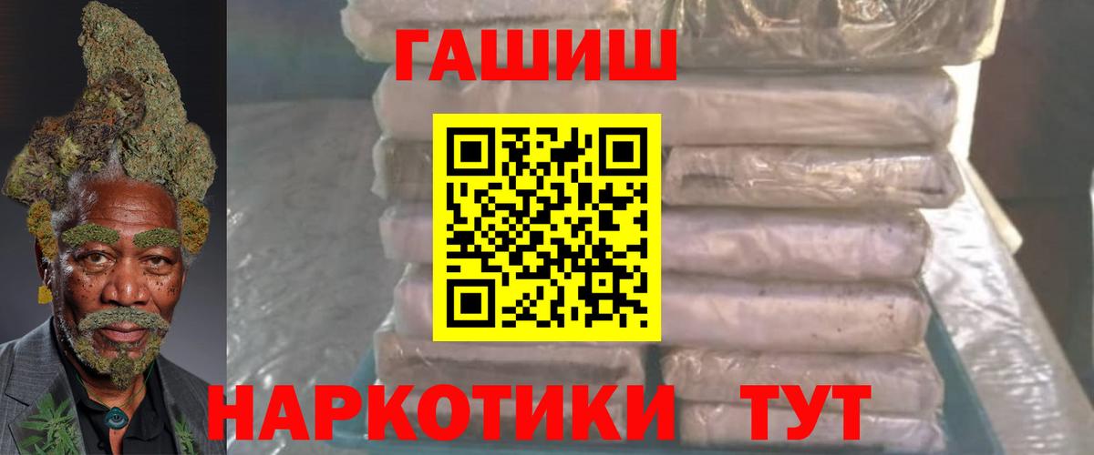 ГАШИШ хэш Конаково