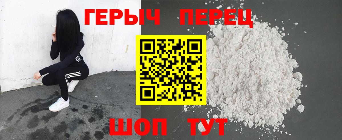 Героин белый  Вход с VPN  ГЕРОИН  Конаково 