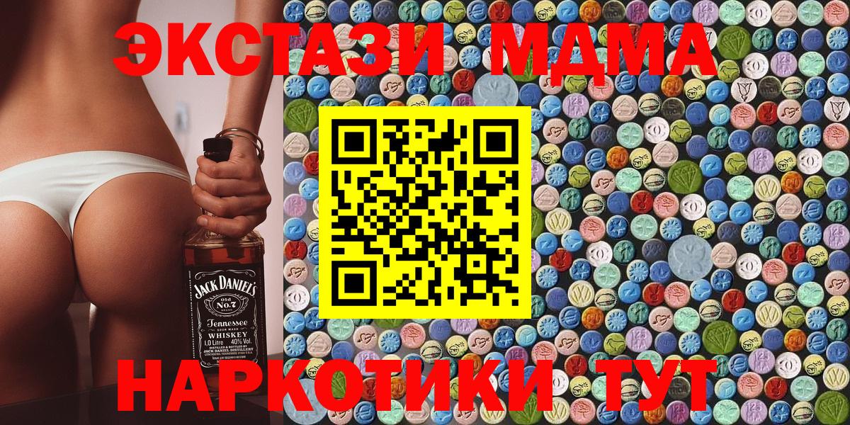 MDMA молли Конаково