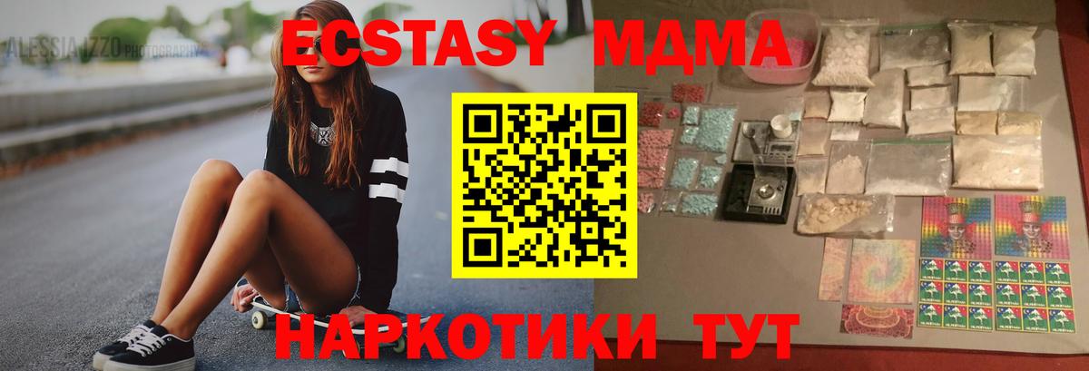 Конаково  МДМА crystal  MDMA  МДМА кристаллы  Вход с VPN 