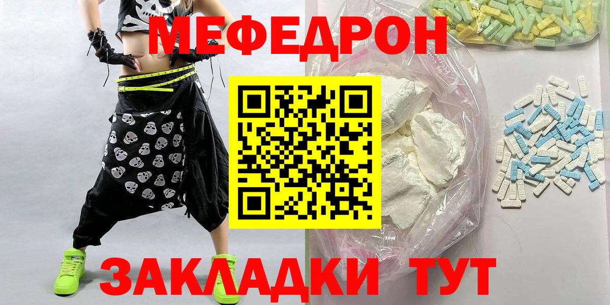 МЕФ VHQ  Вход с VPN  МЕФ  МЯУ-МЯУ  Меф кристаллы  мега как войти  Конаково 