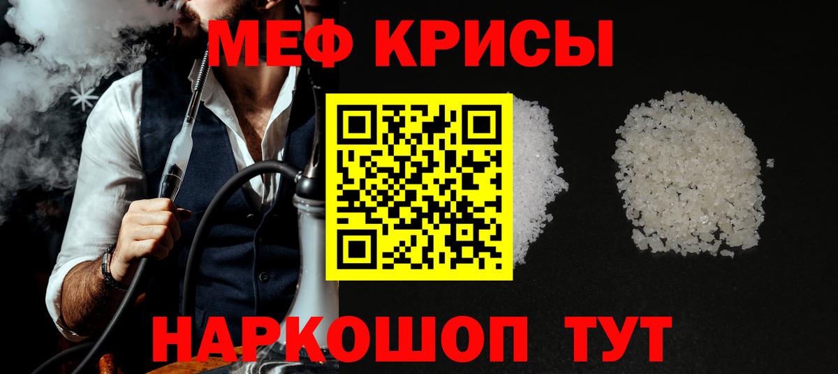 Меф мяу мяу кристаллы Конаково