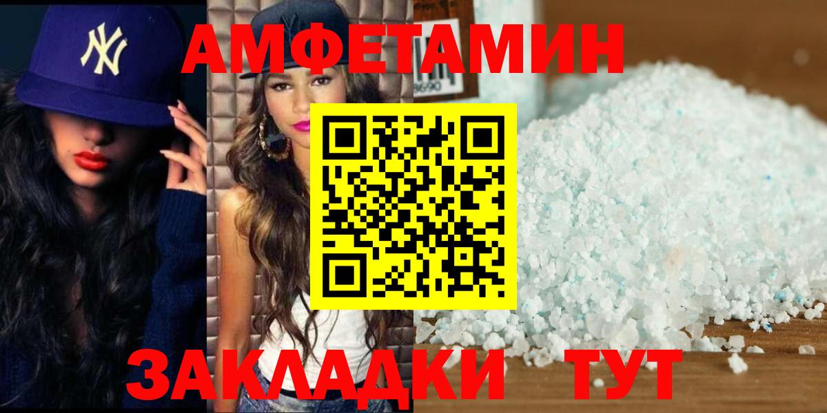 Метамфетамин кристалл Конаково