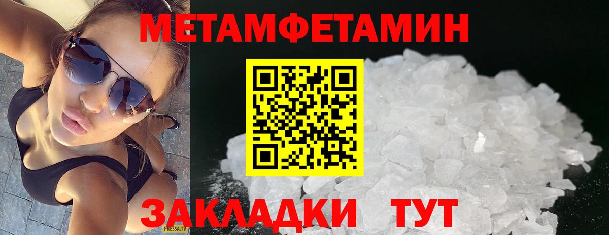 Конаково  МЕТАМФЕТАМИН пудра  Вход с VPN 