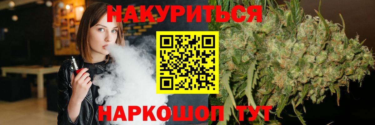 Каннабис сатива  Вход с VPN  Бошки Шишки индика  Канабис Ganja  Конаково 